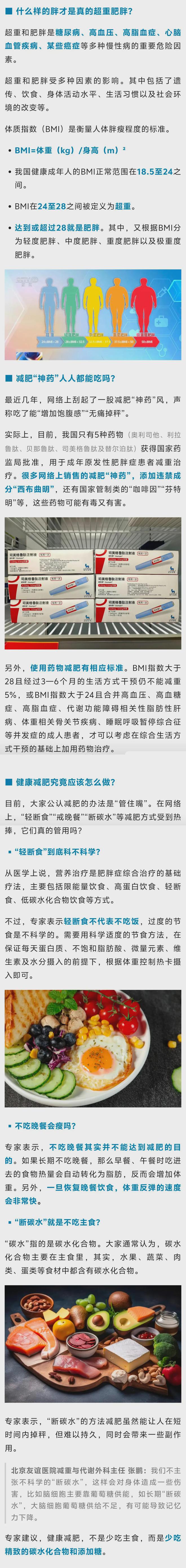 底聚餐“又胖了”？pg模拟器试玩年